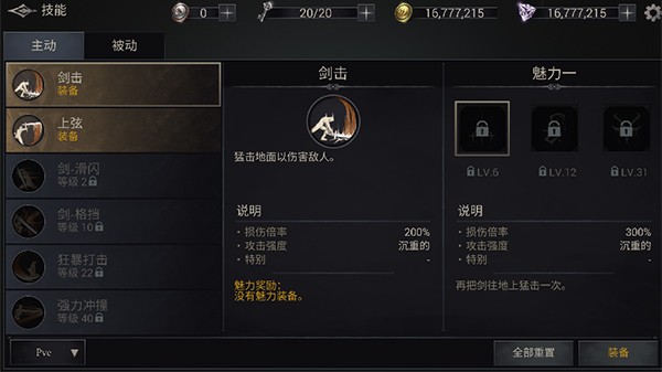 暗影猎手游戏v0.21.3.0 1