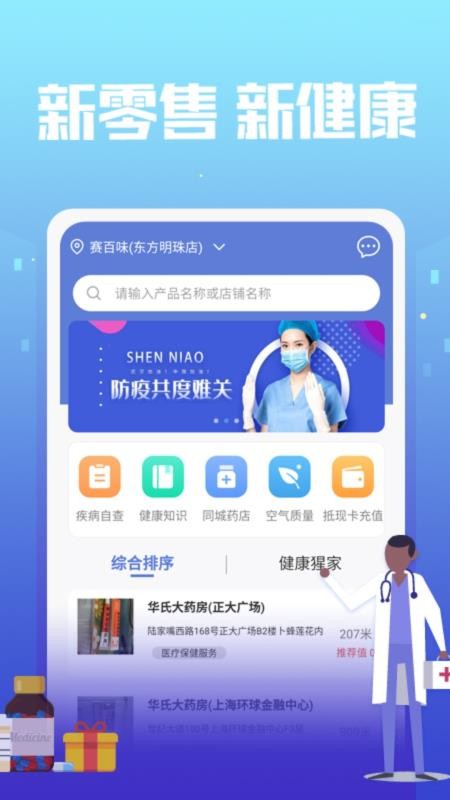 神鸟健康最新版v2.8.4(3)