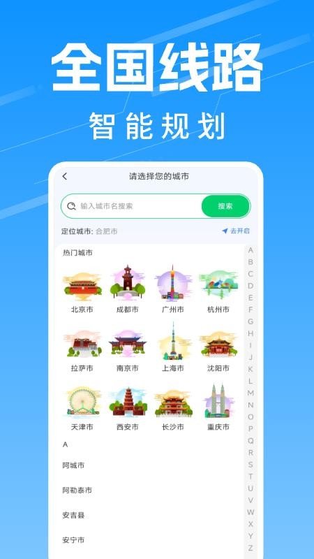 公交实时查询手机版v1.0.13(4)