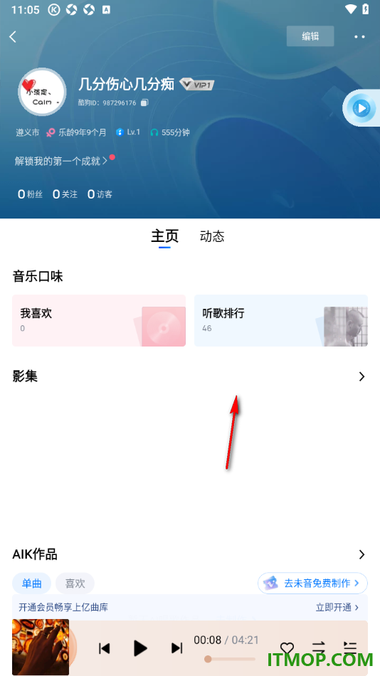 酷狗音乐手机版设置查看我的听歌排行榜的方法