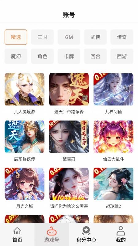千折游戏免费版v1.0.0(3)