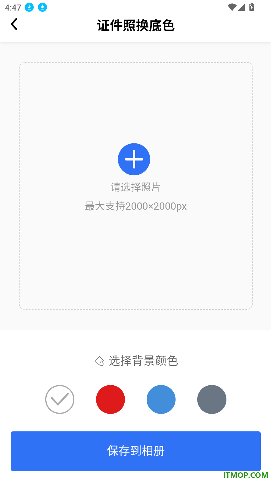 夸兔证件照手机版