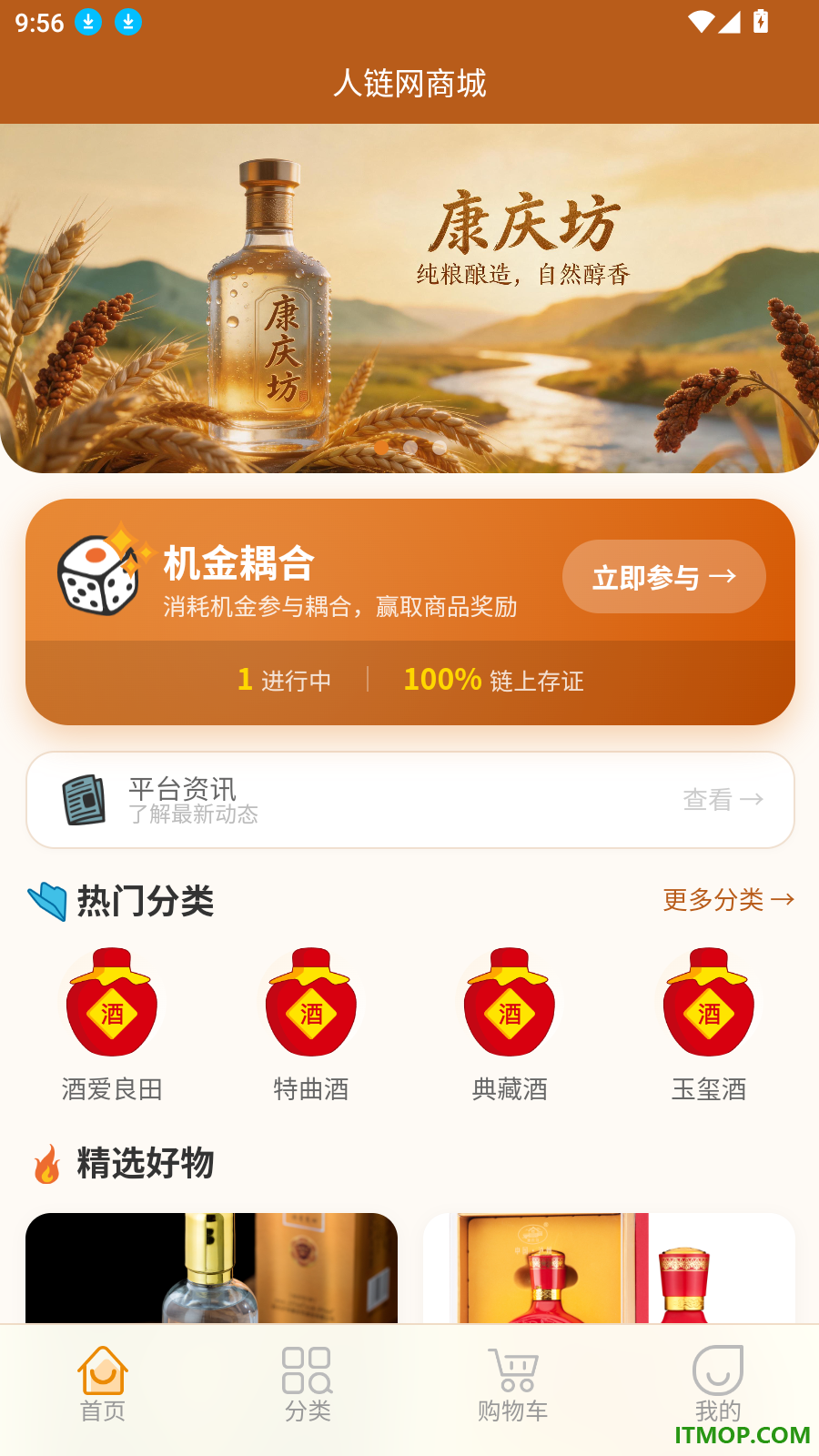 人链网商城官网版