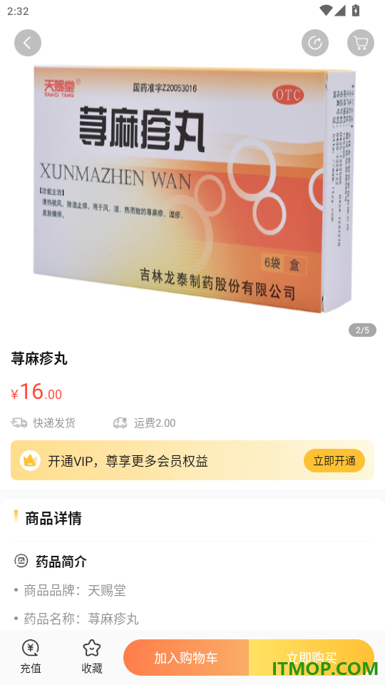 神鸟健康最新版