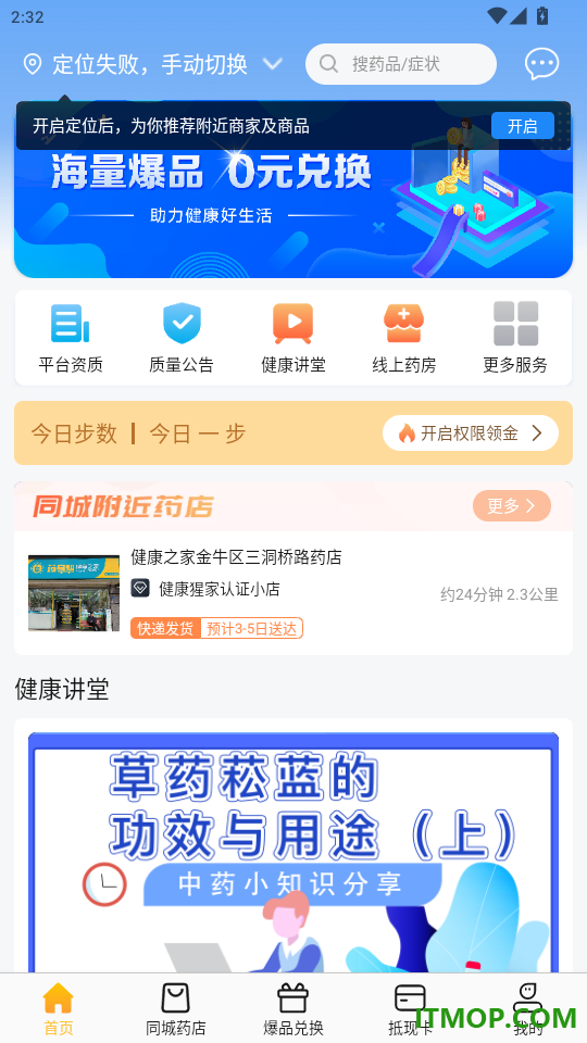 神鸟健康最新版