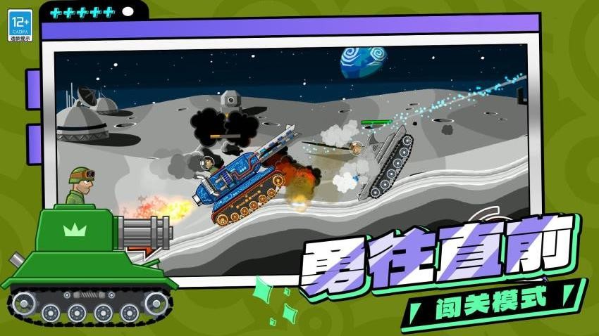 战争机器:坦克部队游戏v11.260727.173(2)