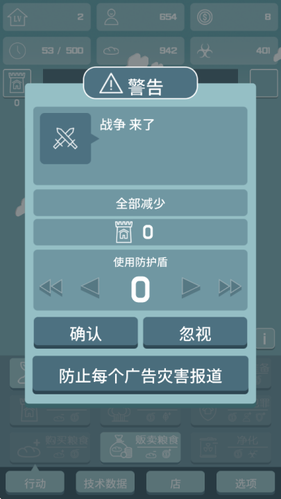 我有一个王国游戏v1.2.10(4)