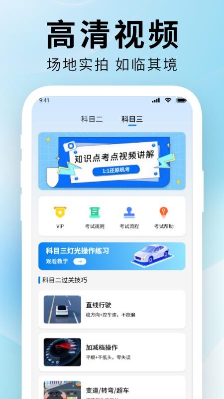 科目一的考试官网版v1.2 2