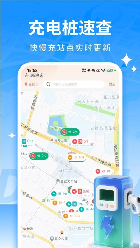 全景导航免费手机版v1.0.0 1