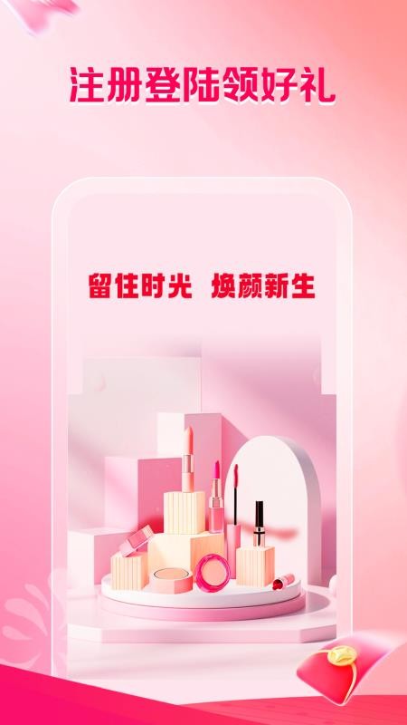 芯芯购最新版v1.1.0 3
