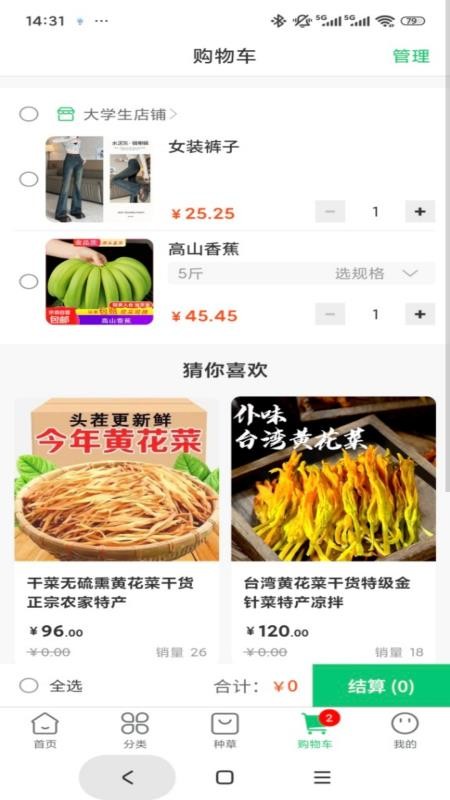 萃康源官网版v1.2.3(2)