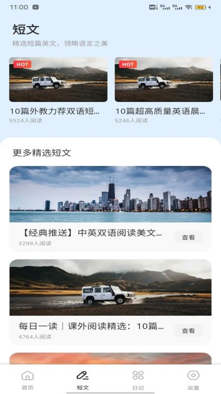 扣几粒学习助手官方版v1.0.1 3