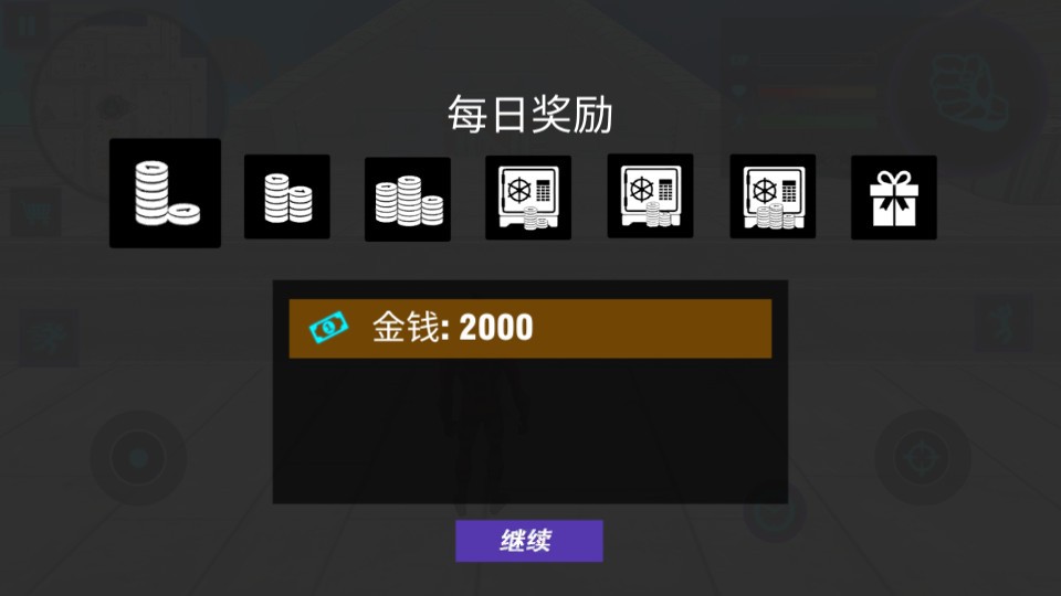功夫疾走游戏v1.0.1(2)