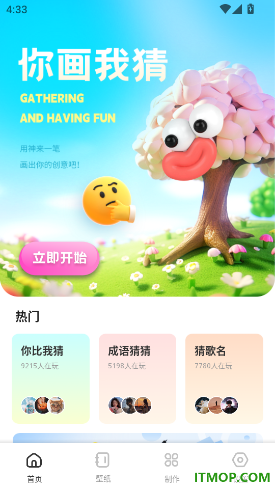 比利波乐游最新版