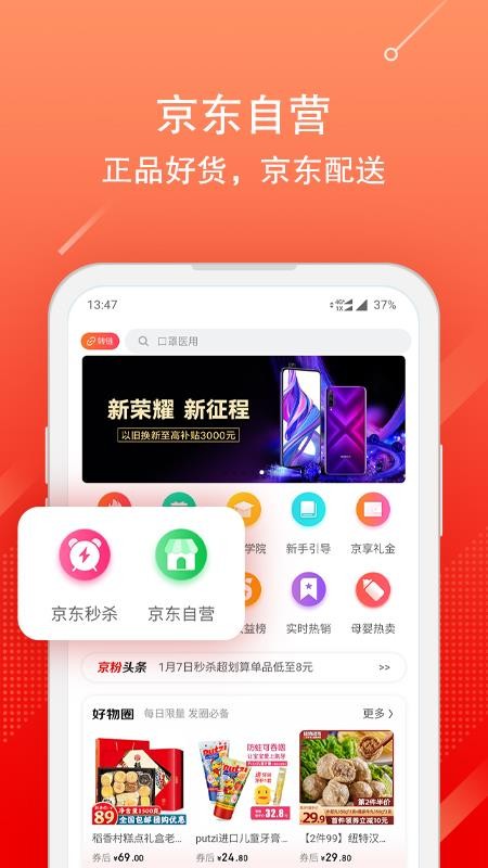 京东京粉app(3)
