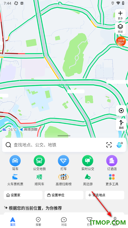 高德地图手机版进行租车的方法
