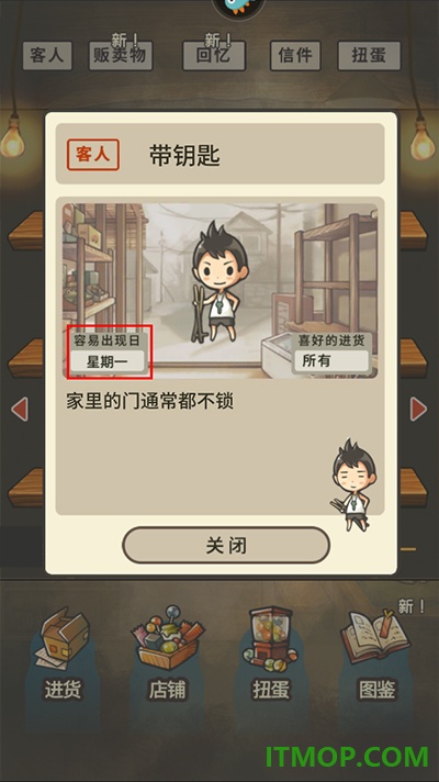 昭和杂货店物语2九游版