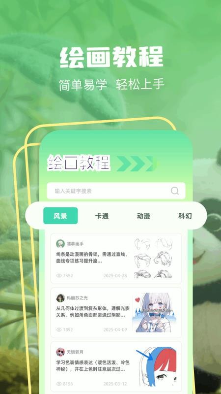 Procea绘画客户端v1.8(2)