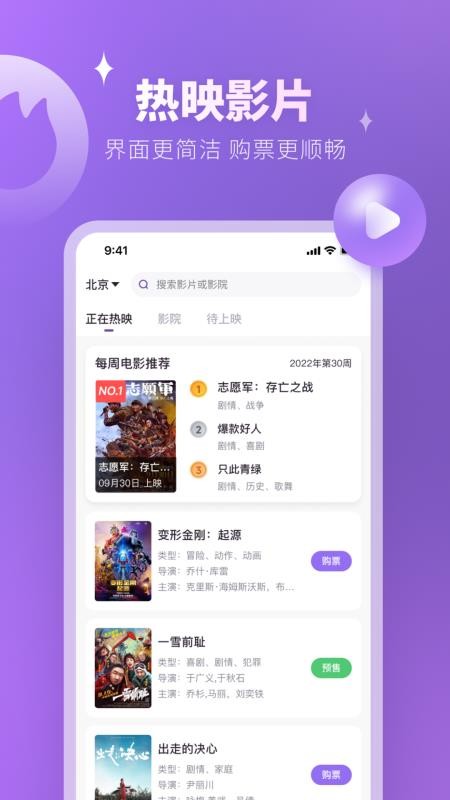 E票电影v2.9.17 1