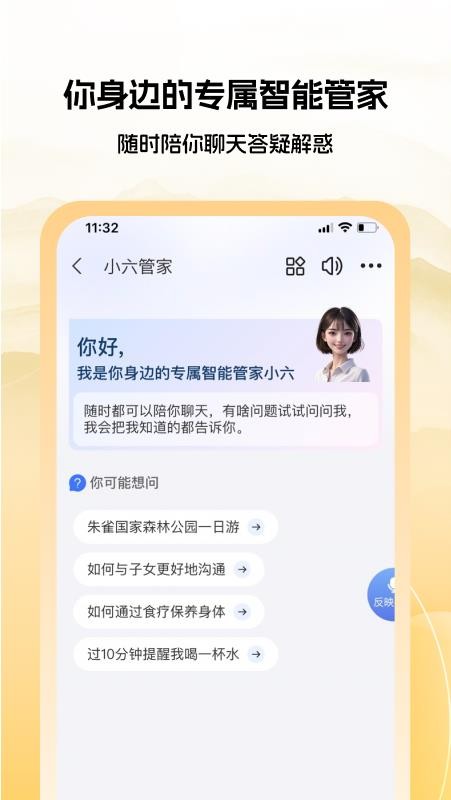 六零幸福岛官网版v3.0.18(1)