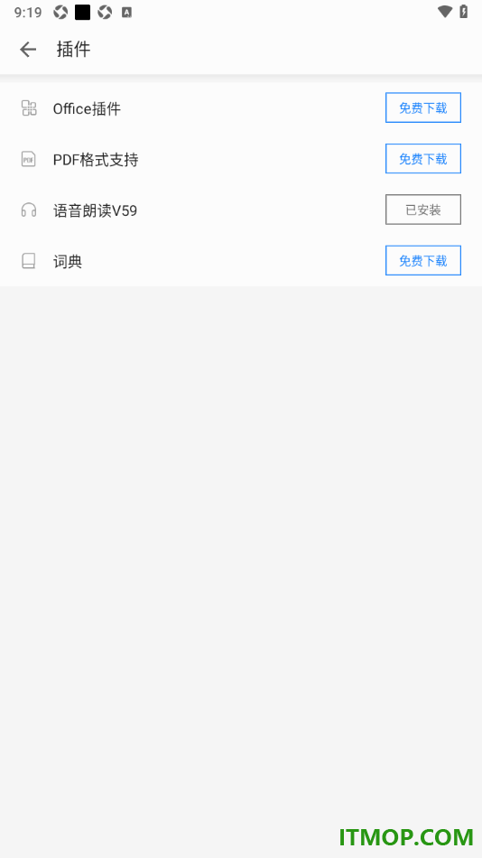 掌阅手机版设置下载语音朗读插件的方法