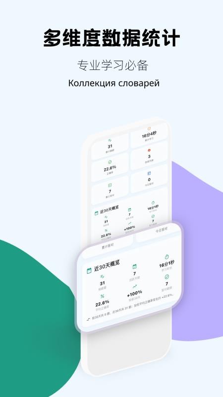 考俄刷题手机版v1.2.19 3