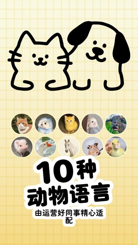 知宠手机版v4.1.4(3)
