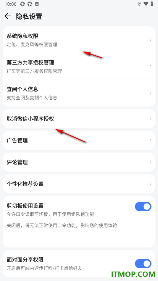 腾讯地图手机版设置启用剪切板使用设置功能的方法