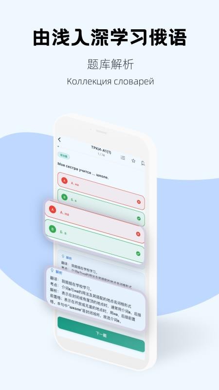 考俄刷题手机版v1.2.19 4