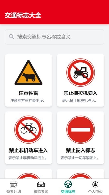 超能驾考王手机版v1.0.0 2
