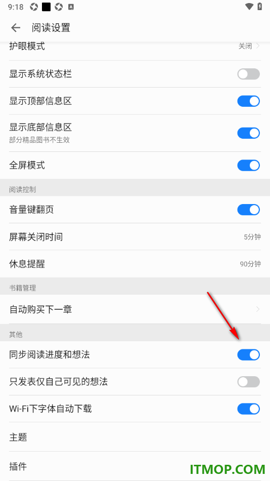 掌阅手机版设置启用同步阅读进度和想法的方法