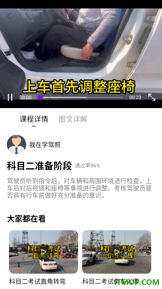 科目一的考试官网版