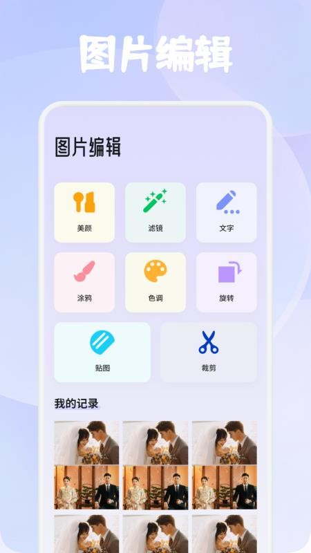 珍珠手机版v1.5(3)
