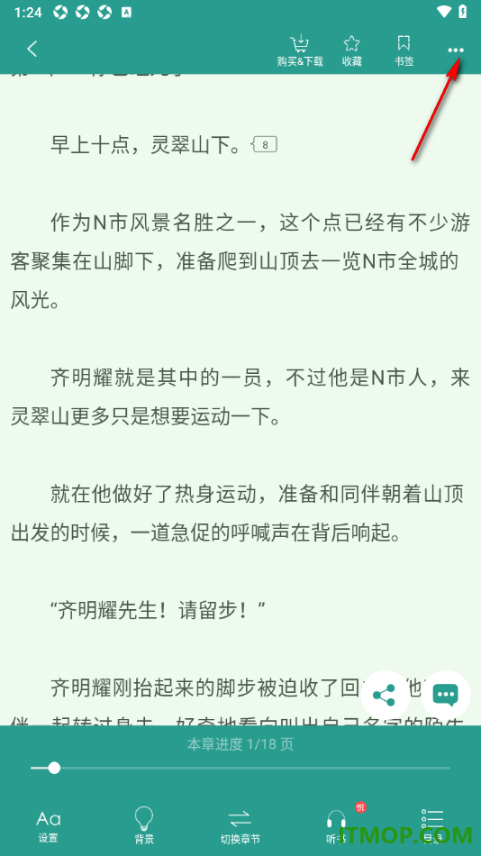 晋江小说阅读手机版设置查看作者专栏信息的方法
