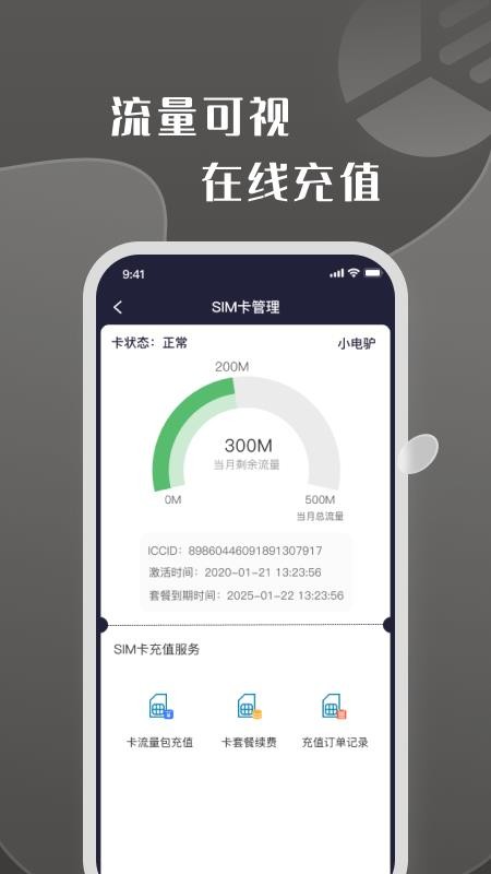 牛丁智能最新版v1.2.4 1