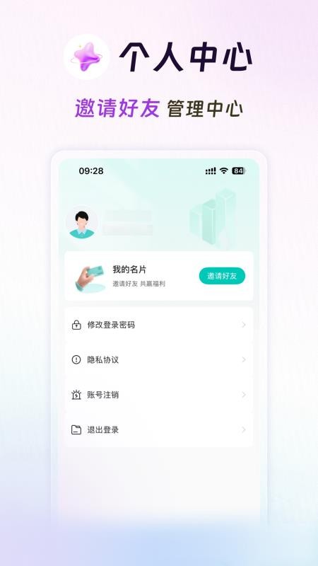 旺铺伙伴官方版v3.7.8 1