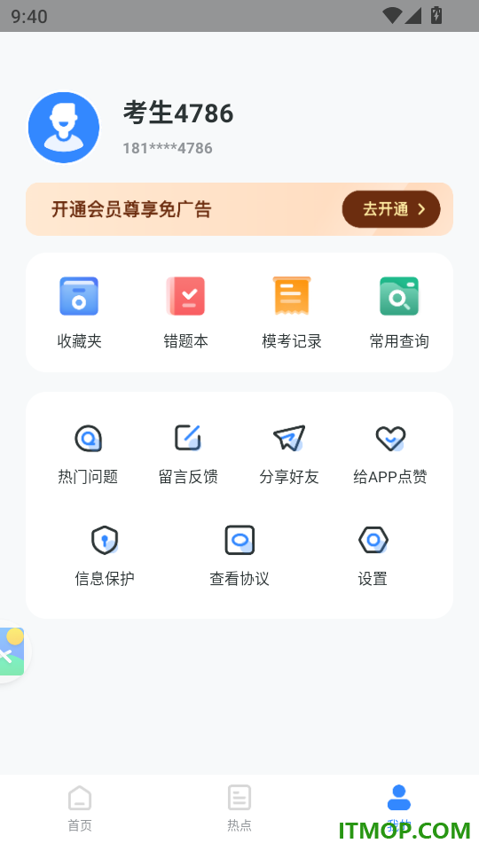 英语AB级小牛题库手机版
