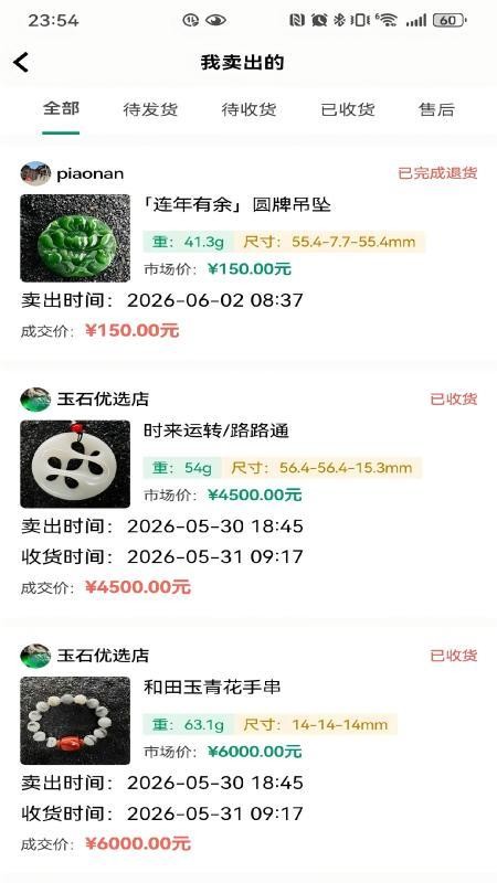 泽森源链官网版v1.15(3)