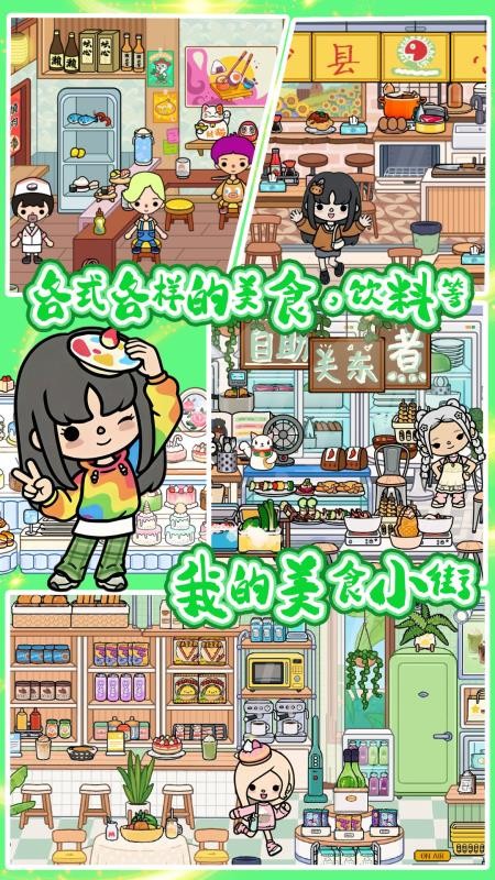 你家小镇生活最新版v1.3 1