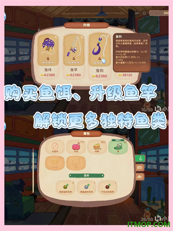 猫猫钓游记游戏