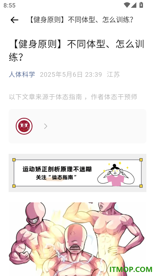今日步数官网版