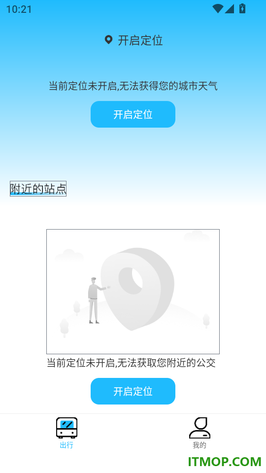 公交实时查询手机版