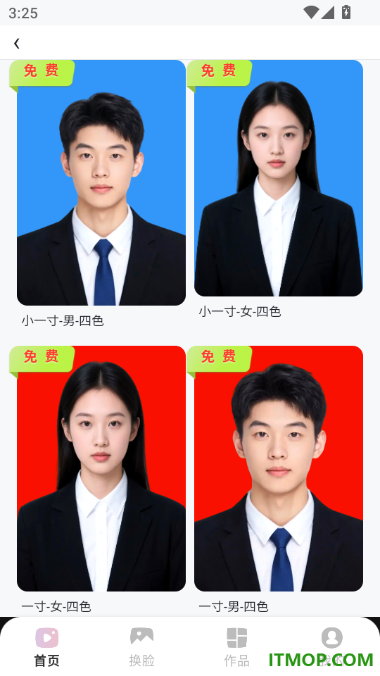 智能证件照随拍最新版