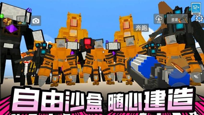 破坏沙盒世界游戏v13.260727.170(4)