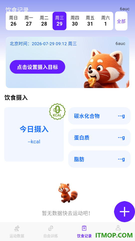 每日走路多官方版