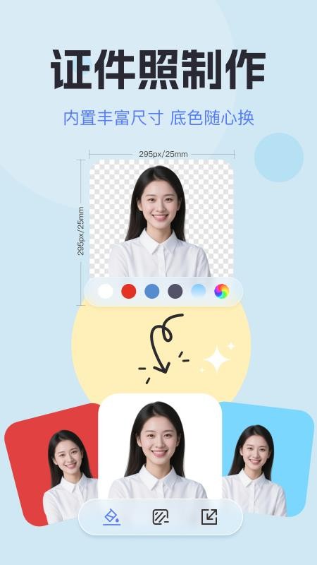 照片抠图神器手机版v1.0.1 3