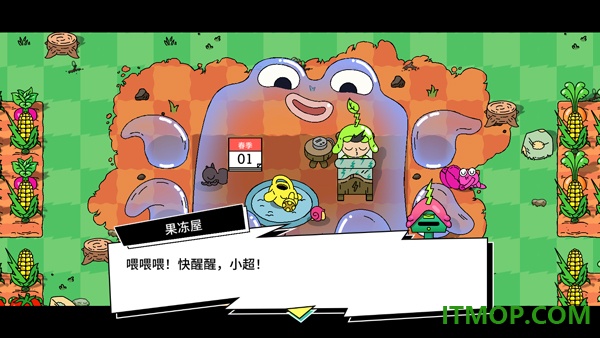 超级种田男孩
