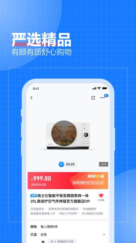 致物良工官网版v2.9.1(4)