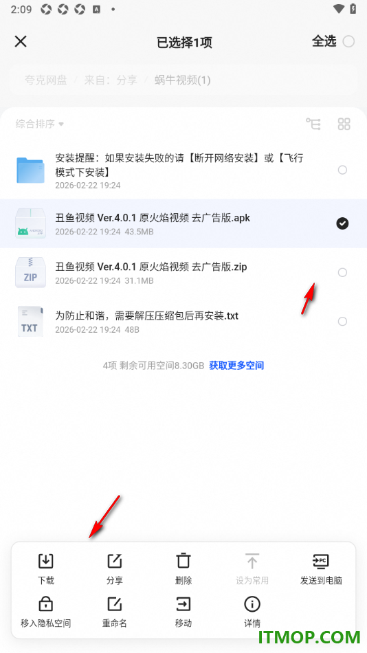 夸克手机版设置启用隐私空间的方法