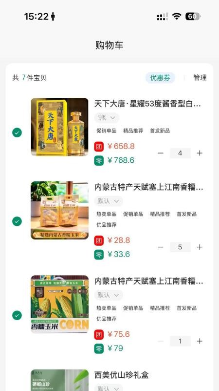 华粮赞官网版v3.3.8(2)